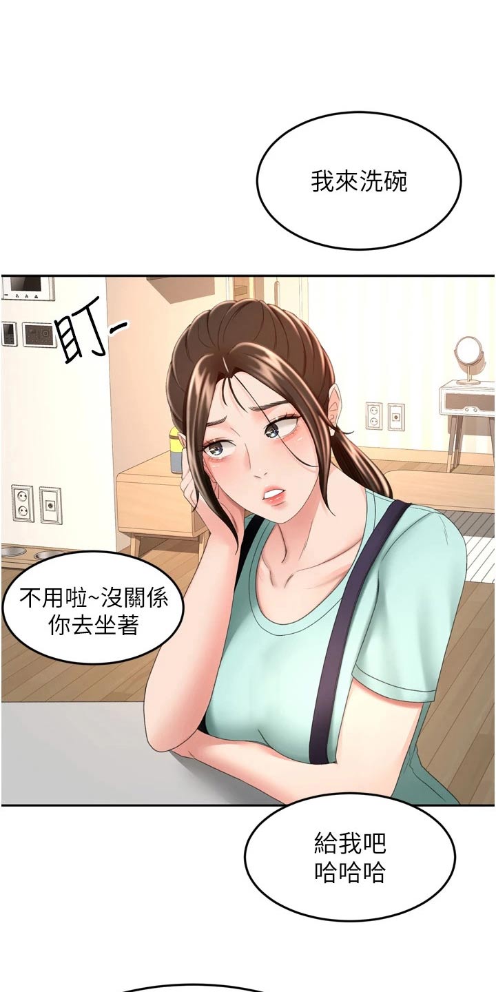 《剑道奥义》漫画最新章节第94章：不自在免费下拉式在线观看章节第【11】张图片