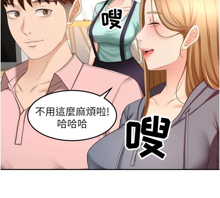 《剑道奥义》漫画最新章节第94章：不自在免费下拉式在线观看章节第【17】张图片