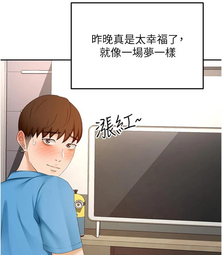 《剑道奥义》漫画最新章节第95章：猜疑免费下拉式在线观看章节第【10】张图片