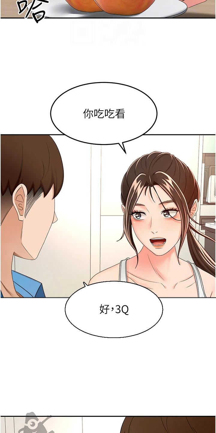 《剑道奥义》漫画最新章节第95章：猜疑免费下拉式在线观看章节第【6】张图片