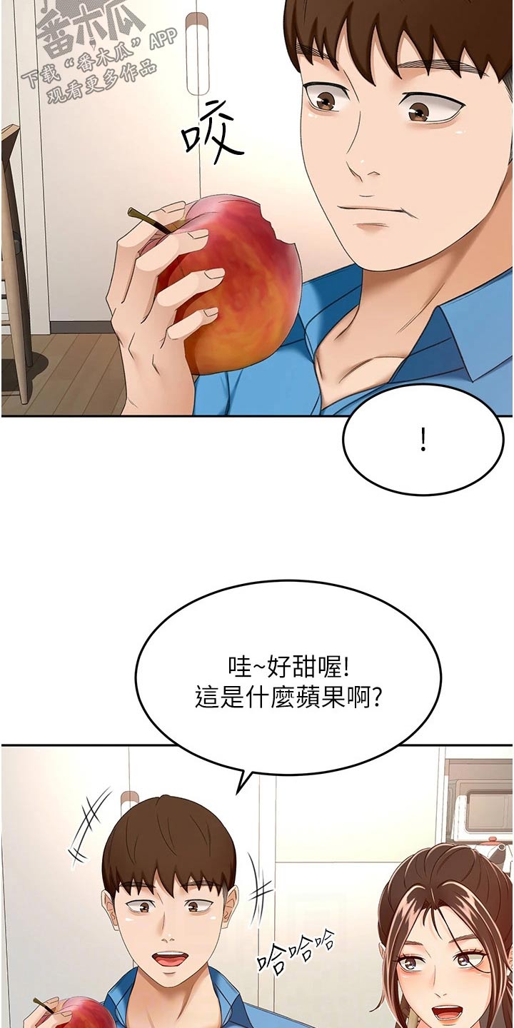 《剑道奥义》漫画最新章节第95章：猜疑免费下拉式在线观看章节第【5】张图片