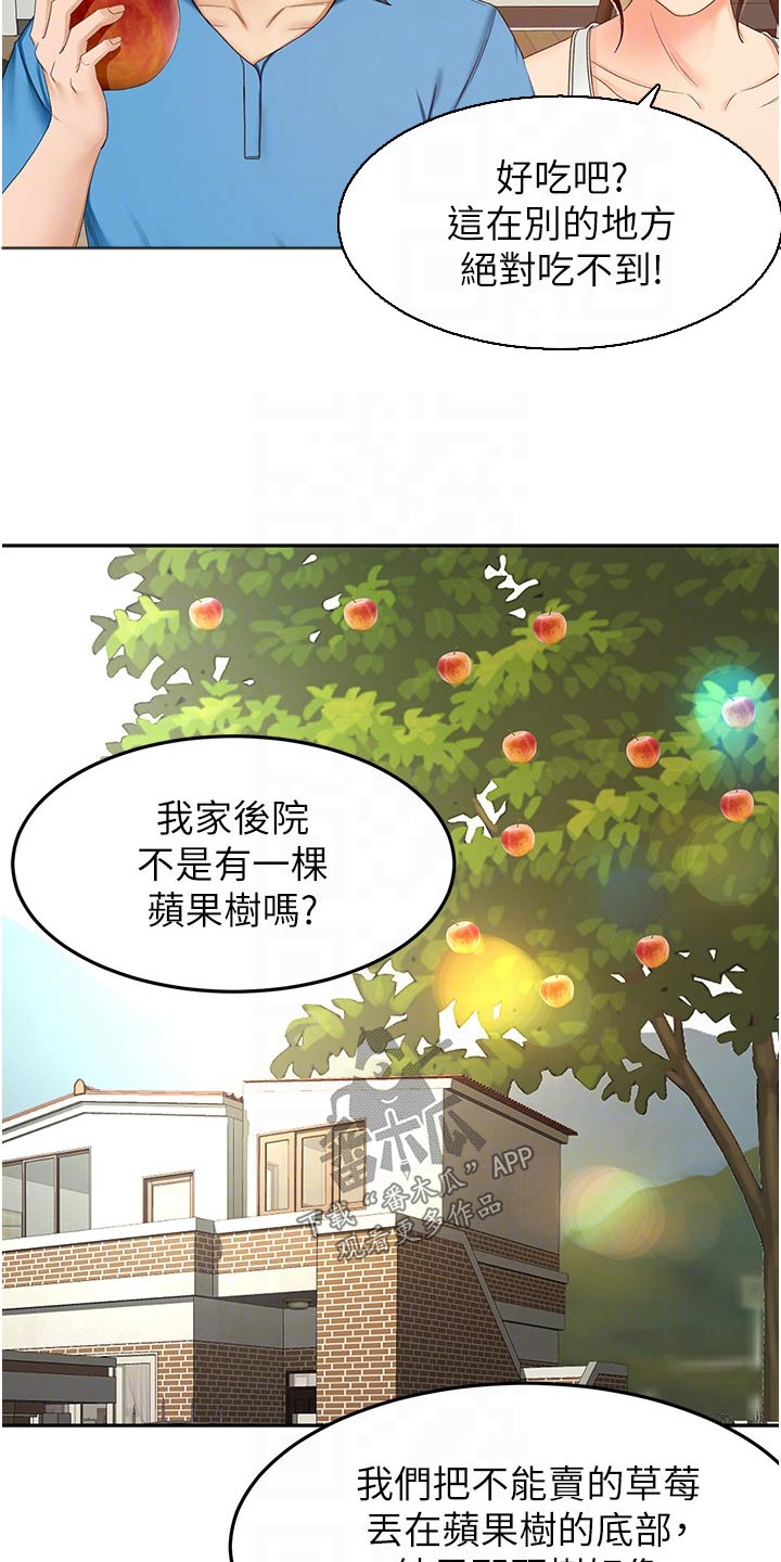 《剑道奥义》漫画最新章节第95章：猜疑免费下拉式在线观看章节第【4】张图片