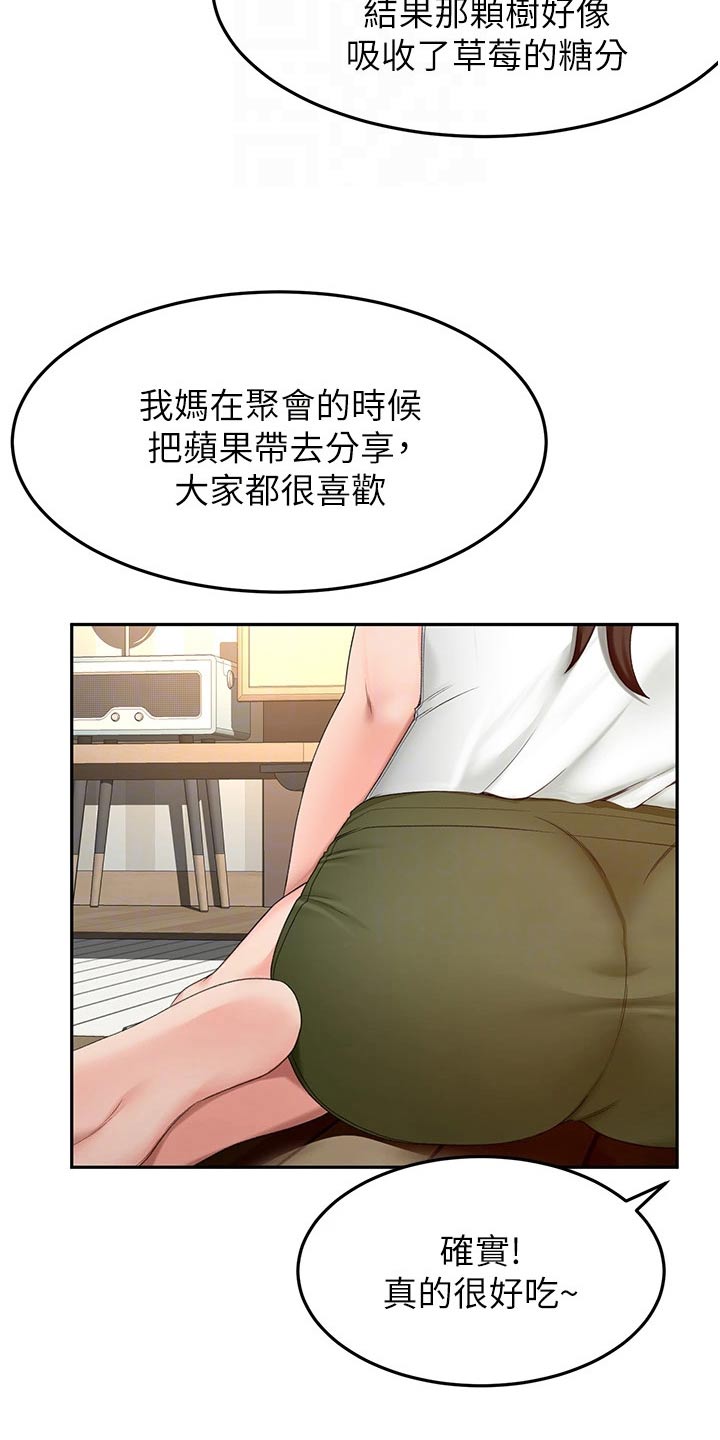 《剑道奥义》漫画最新章节第95章：猜疑免费下拉式在线观看章节第【3】张图片