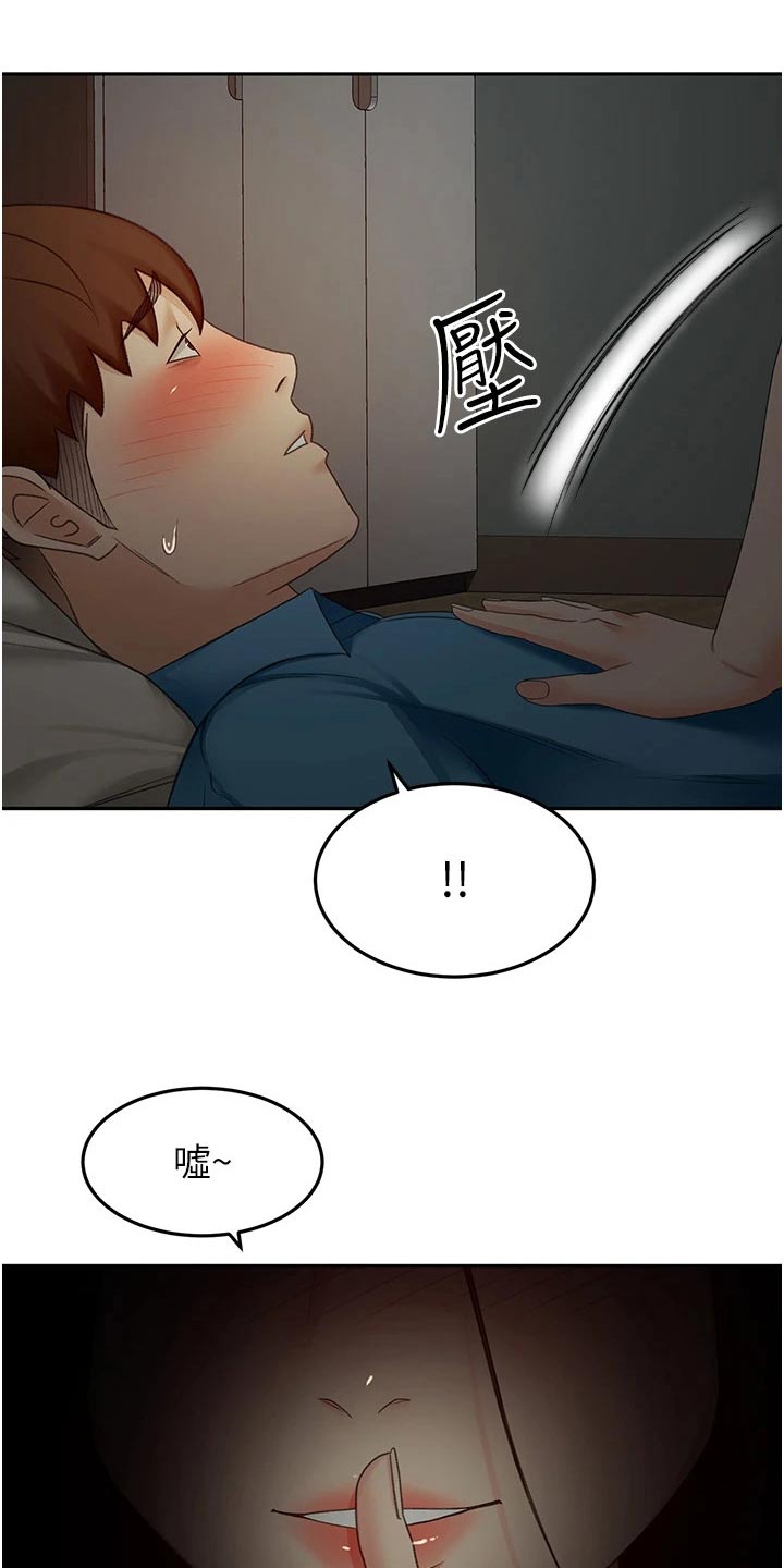 《剑道奥义》漫画最新章节第96章：忍忍免费下拉式在线观看章节第【2】张图片