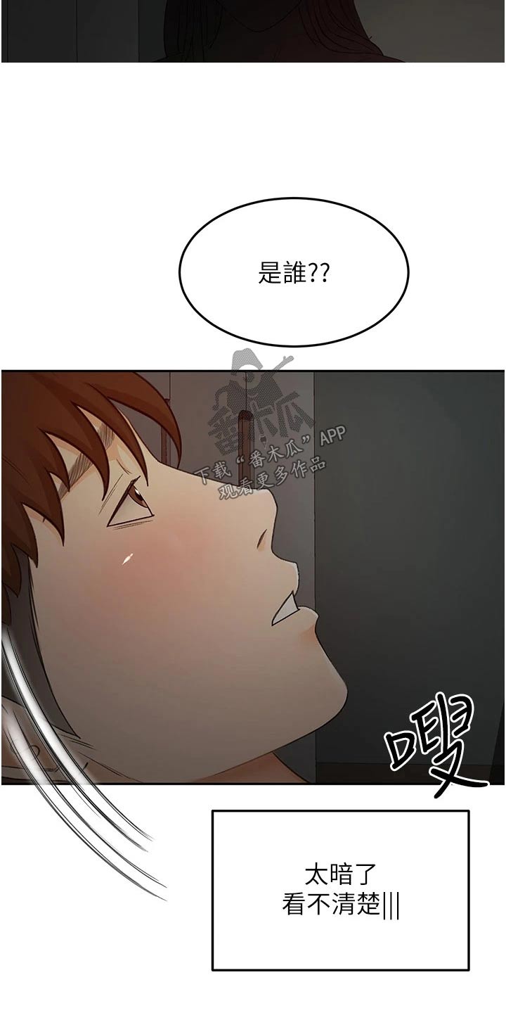 《剑道奥义》漫画最新章节第96章：忍忍免费下拉式在线观看章节第【3】张图片