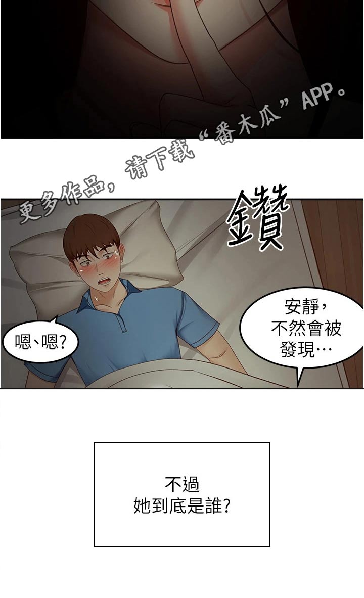 《剑道奥义》漫画最新章节第96章：忍忍免费下拉式在线观看章节第【1】张图片