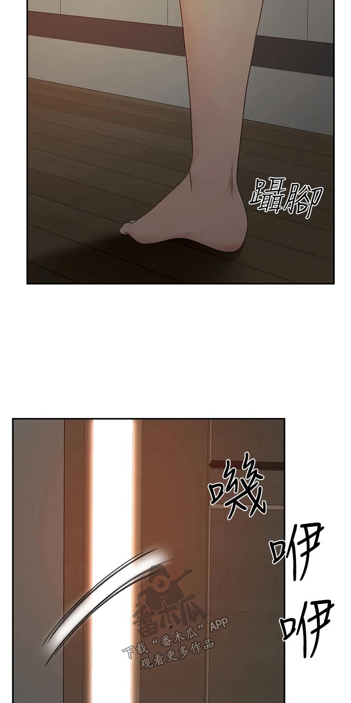 《剑道奥义》漫画最新章节第96章：忍忍免费下拉式在线观看章节第【5】张图片