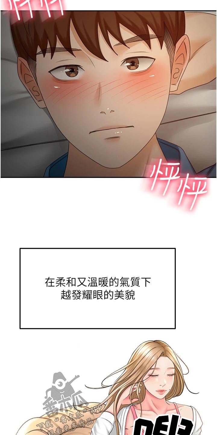 《剑道奥义》漫画最新章节第96章：忍忍免费下拉式在线观看章节第【9】张图片