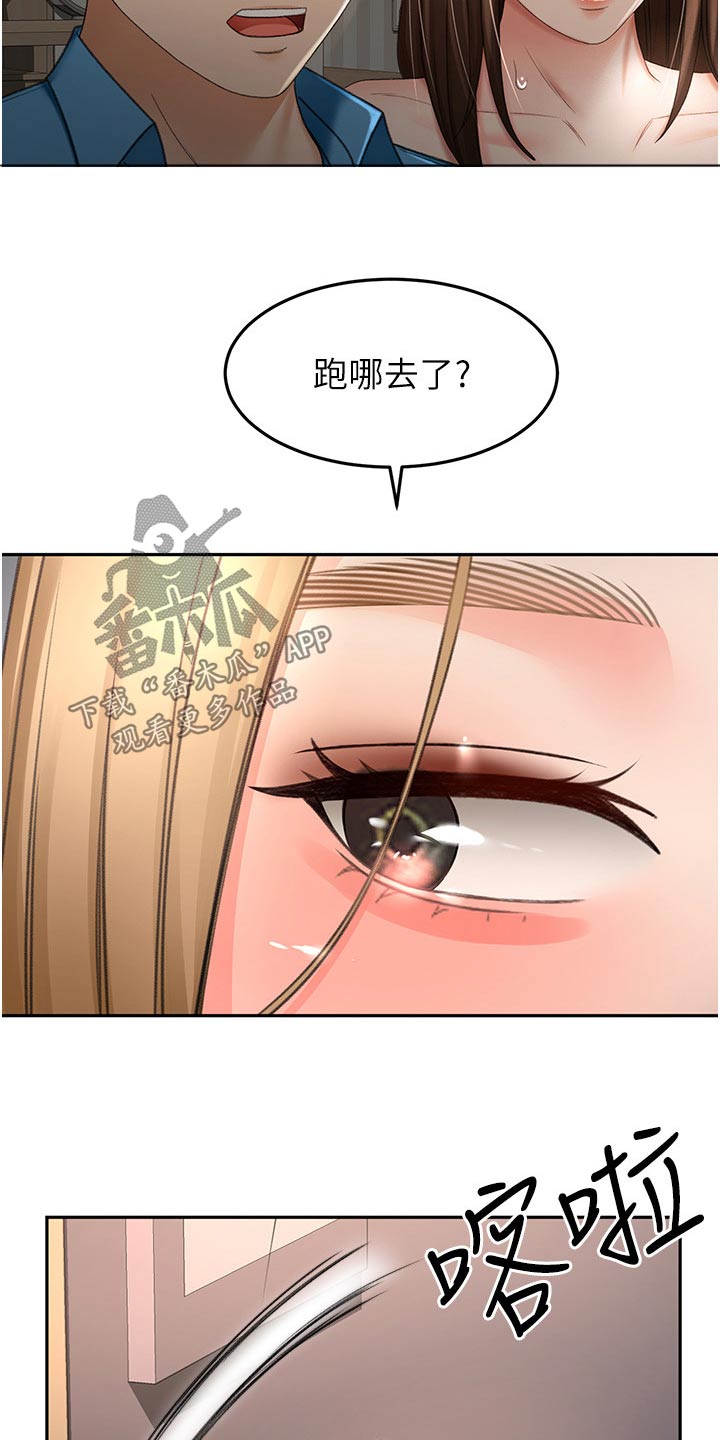 《剑道奥义》漫画最新章节第97章：姐姐免费下拉式在线观看章节第【12】张图片