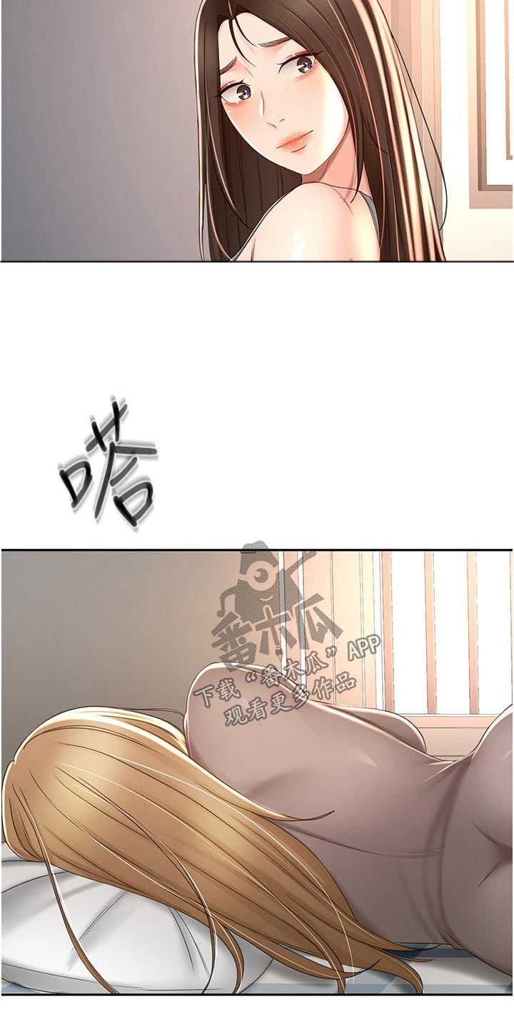 《剑道奥义》漫画最新章节第97章：姐姐免费下拉式在线观看章节第【25】张图片