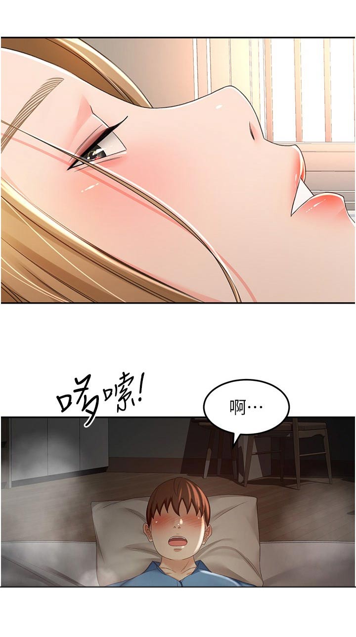 《剑道奥义》漫画最新章节第97章：姐姐免费下拉式在线观看章节第【24】张图片