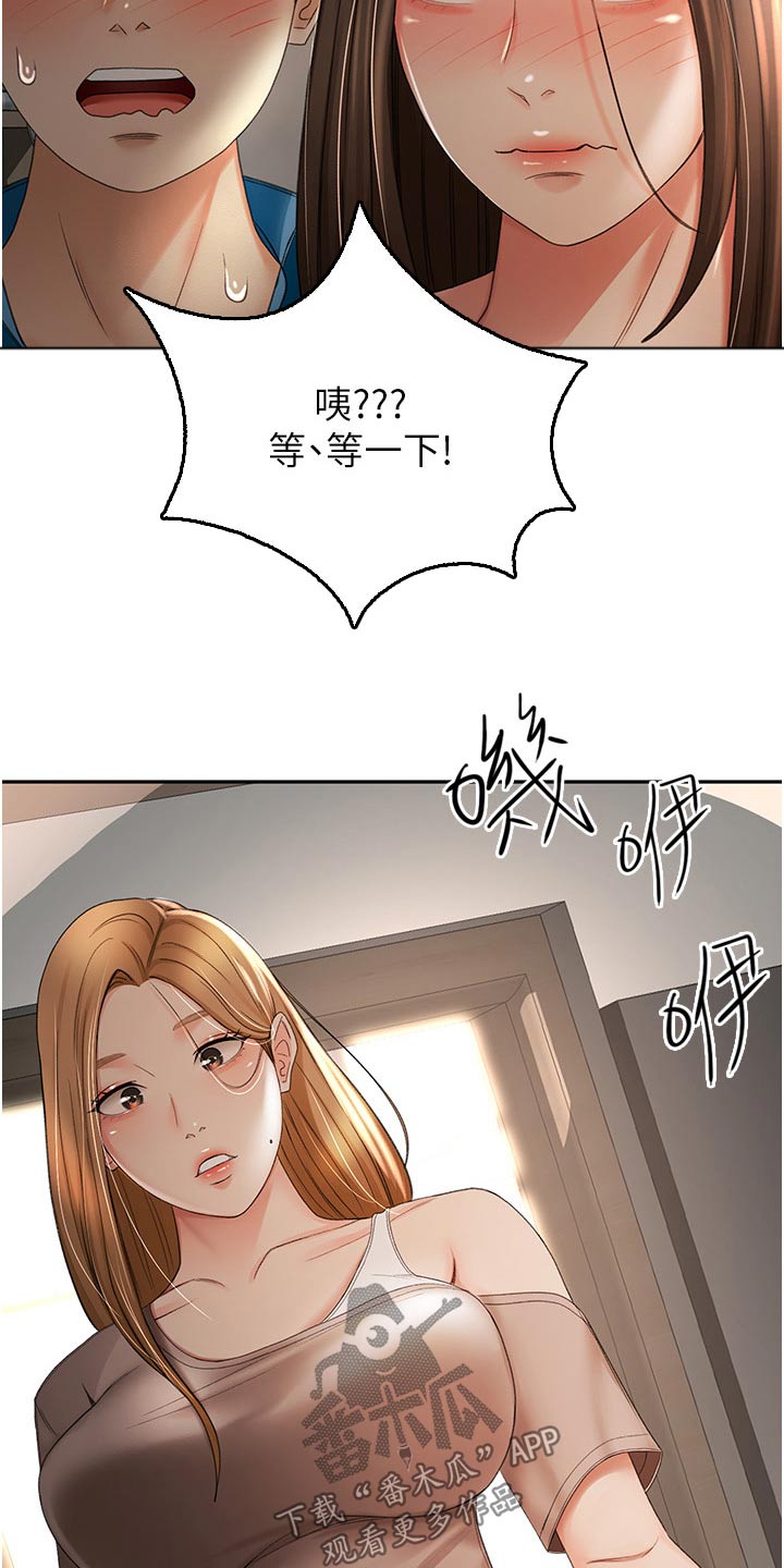 《剑道奥义》漫画最新章节第97章：姐姐免费下拉式在线观看章节第【10】张图片