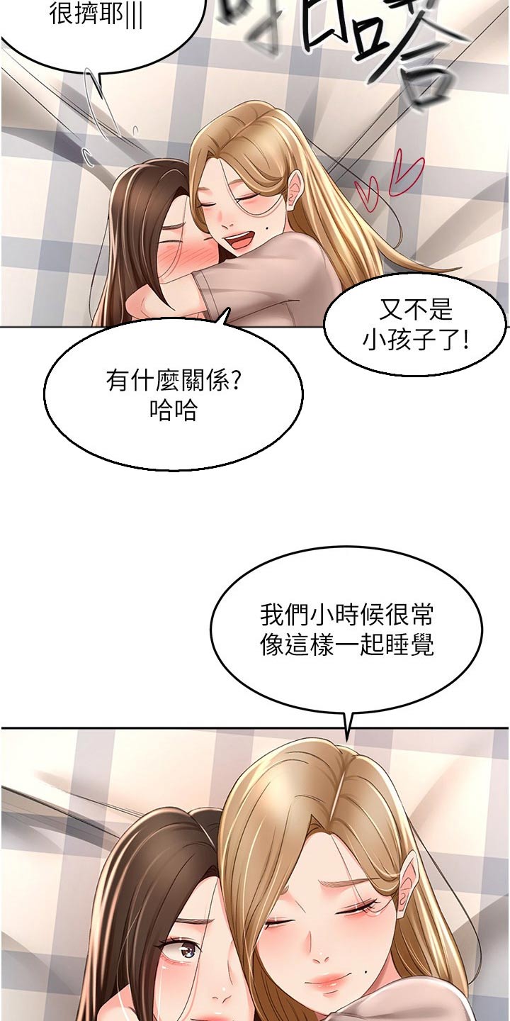 《剑道奥义》漫画最新章节第97章：姐姐免费下拉式在线观看章节第【28】张图片