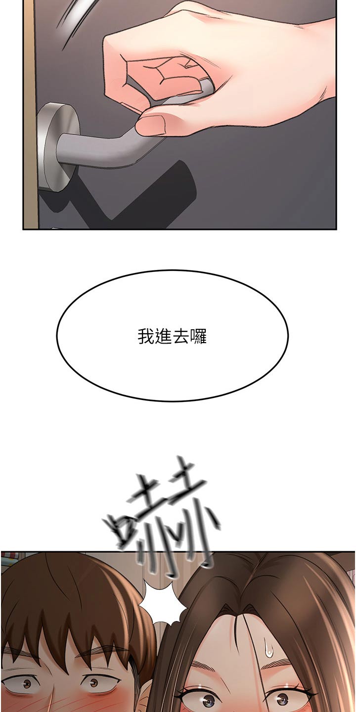 《剑道奥义》漫画最新章节第97章：姐姐免费下拉式在线观看章节第【11】张图片