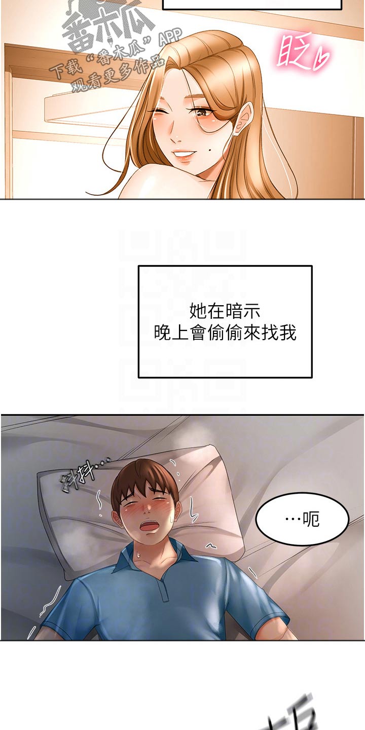 《剑道奥义》漫画最新章节第97章：姐姐免费下拉式在线观看章节第【22】张图片