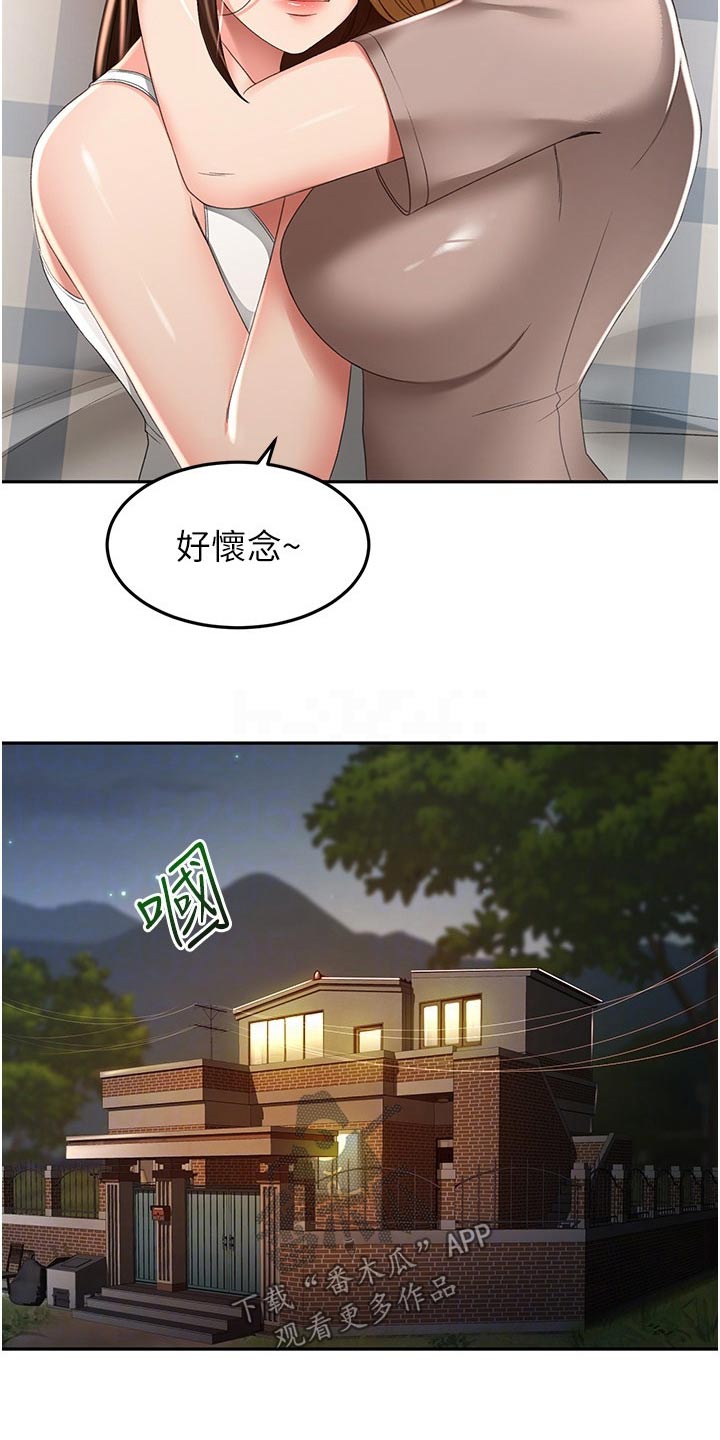 《剑道奥义》漫画最新章节第97章：姐姐免费下拉式在线观看章节第【27】张图片