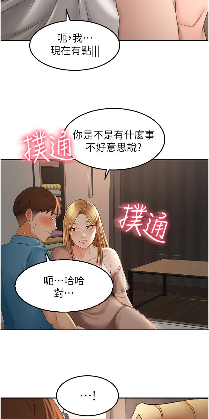 《剑道奥义》漫画最新章节第97章：姐姐免费下拉式在线观看章节第【5】张图片