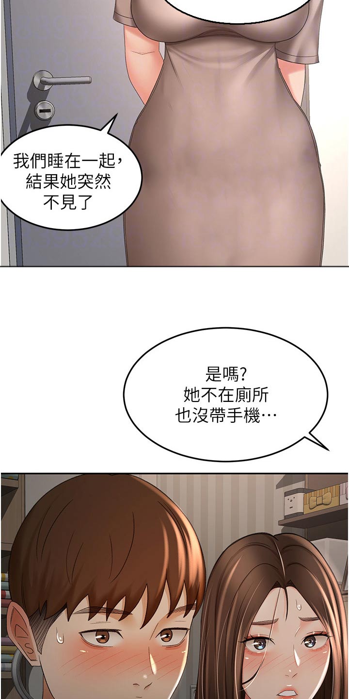 《剑道奥义》漫画最新章节第97章：姐姐免费下拉式在线观看章节第【13】张图片