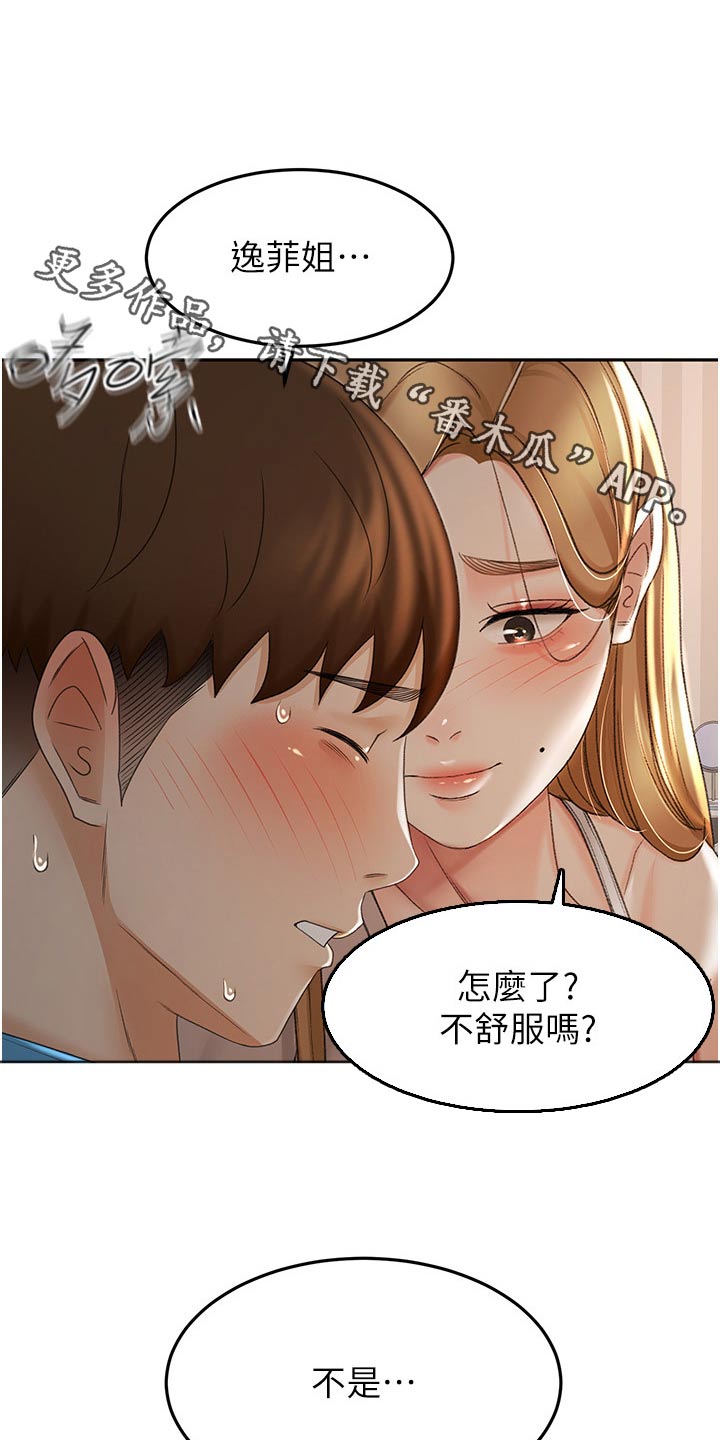 《剑道奥义》漫画最新章节第98章：没办法放弃免费下拉式在线观看章节第【27】张图片