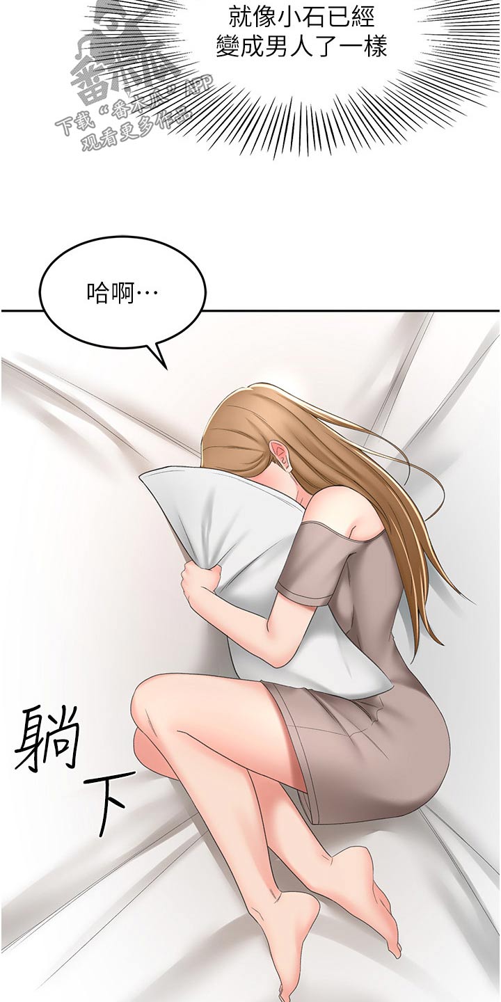 《剑道奥义》漫画最新章节第99章：没想到免费下拉式在线观看章节第【4】张图片