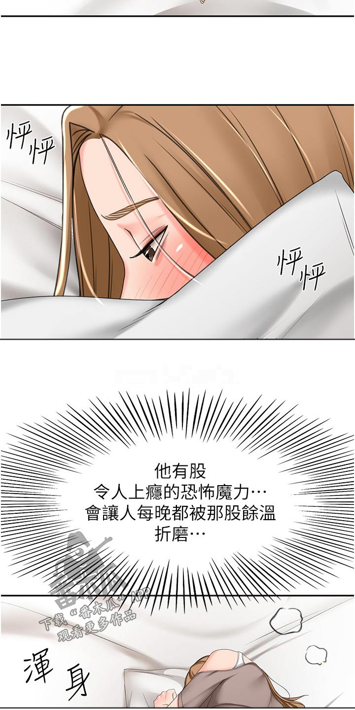 《剑道奥义》漫画最新章节第99章：没想到免费下拉式在线观看章节第【3】张图片