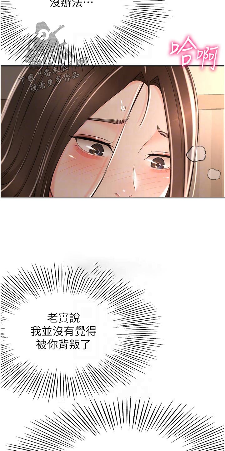 《剑道奥义》漫画最新章节第99章：没想到免费下拉式在线观看章节第【16】张图片