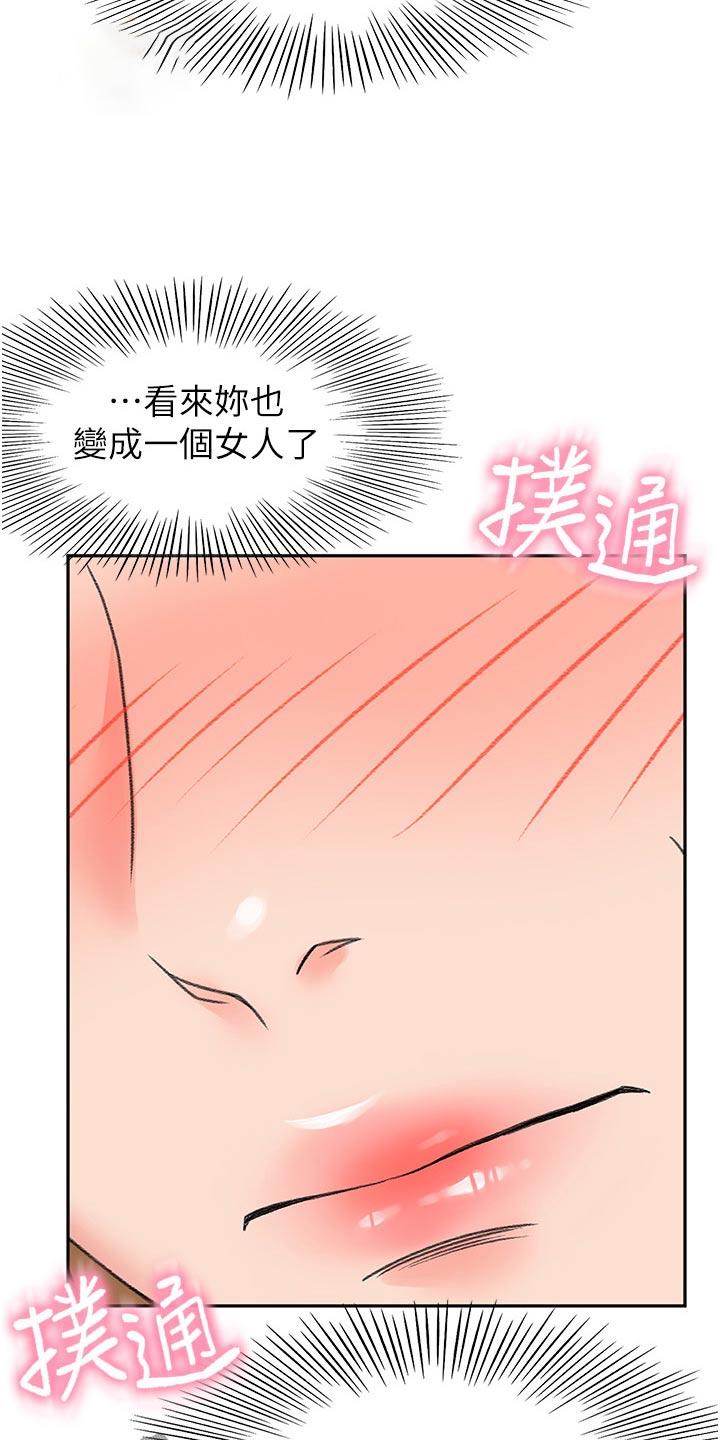 《剑道奥义》漫画最新章节第99章：没想到免费下拉式在线观看章节第【5】张图片