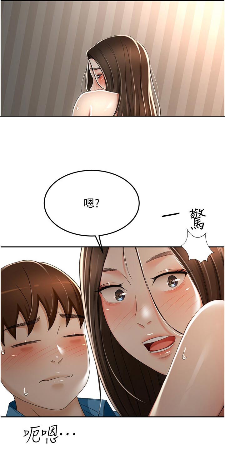 《剑道奥义》漫画最新章节第99章：没想到免费下拉式在线观看章节第【19】张图片