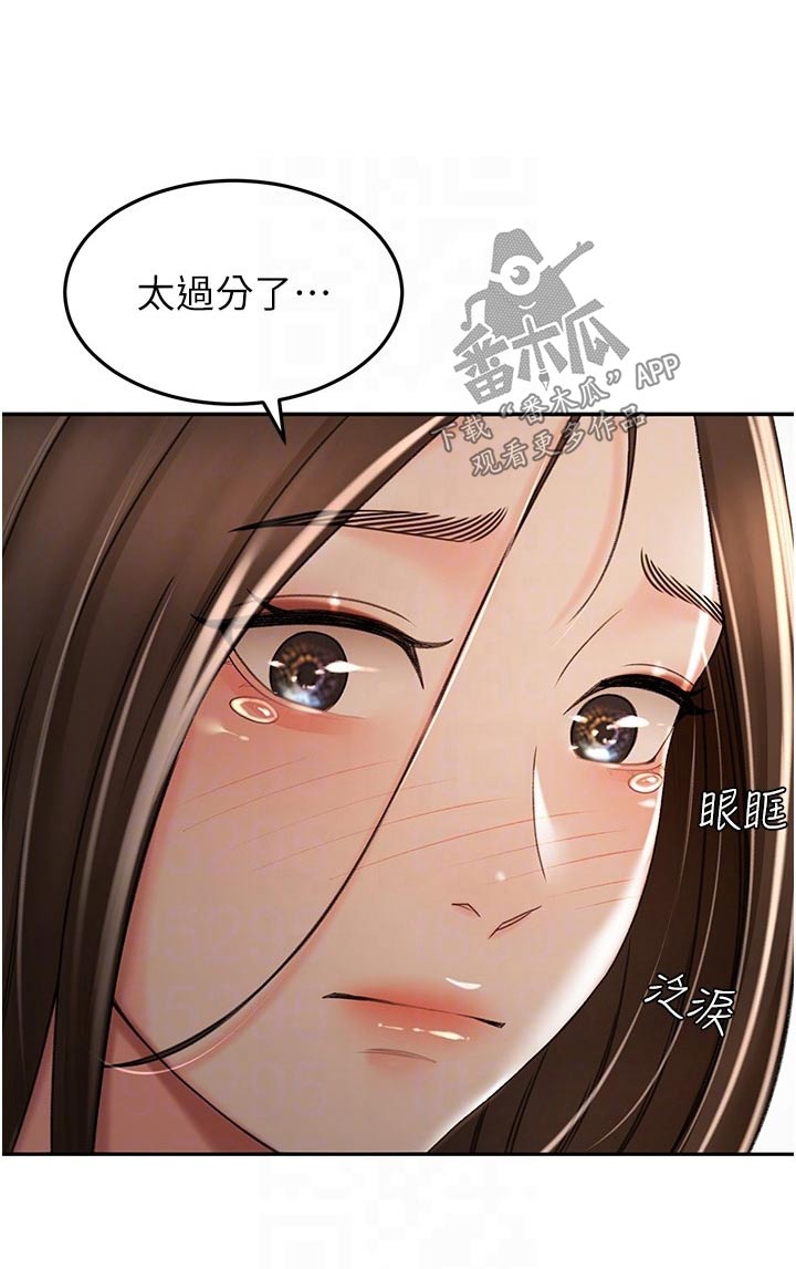 《剑道奥义》漫画最新章节第99章：没想到免费下拉式在线观看章节第【18】张图片