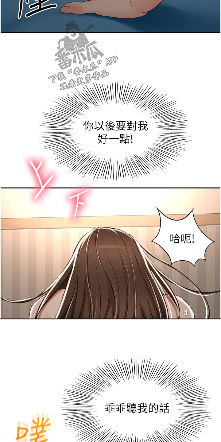 《剑道奥义》漫画最新章节第99章：没想到免费下拉式在线观看章节第【9】张图片