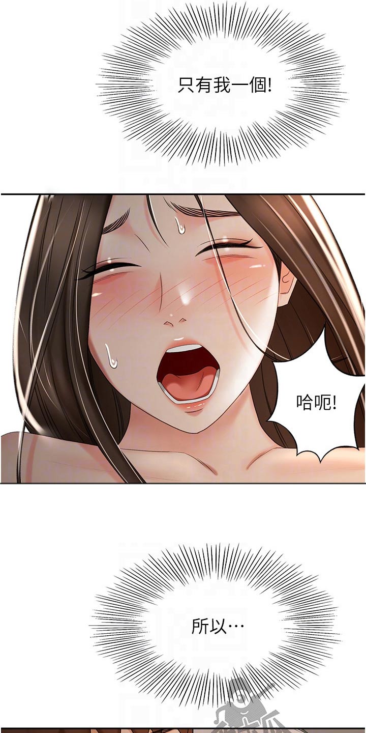 《剑道奥义》漫画最新章节第99章：没想到免费下拉式在线观看章节第【11】张图片