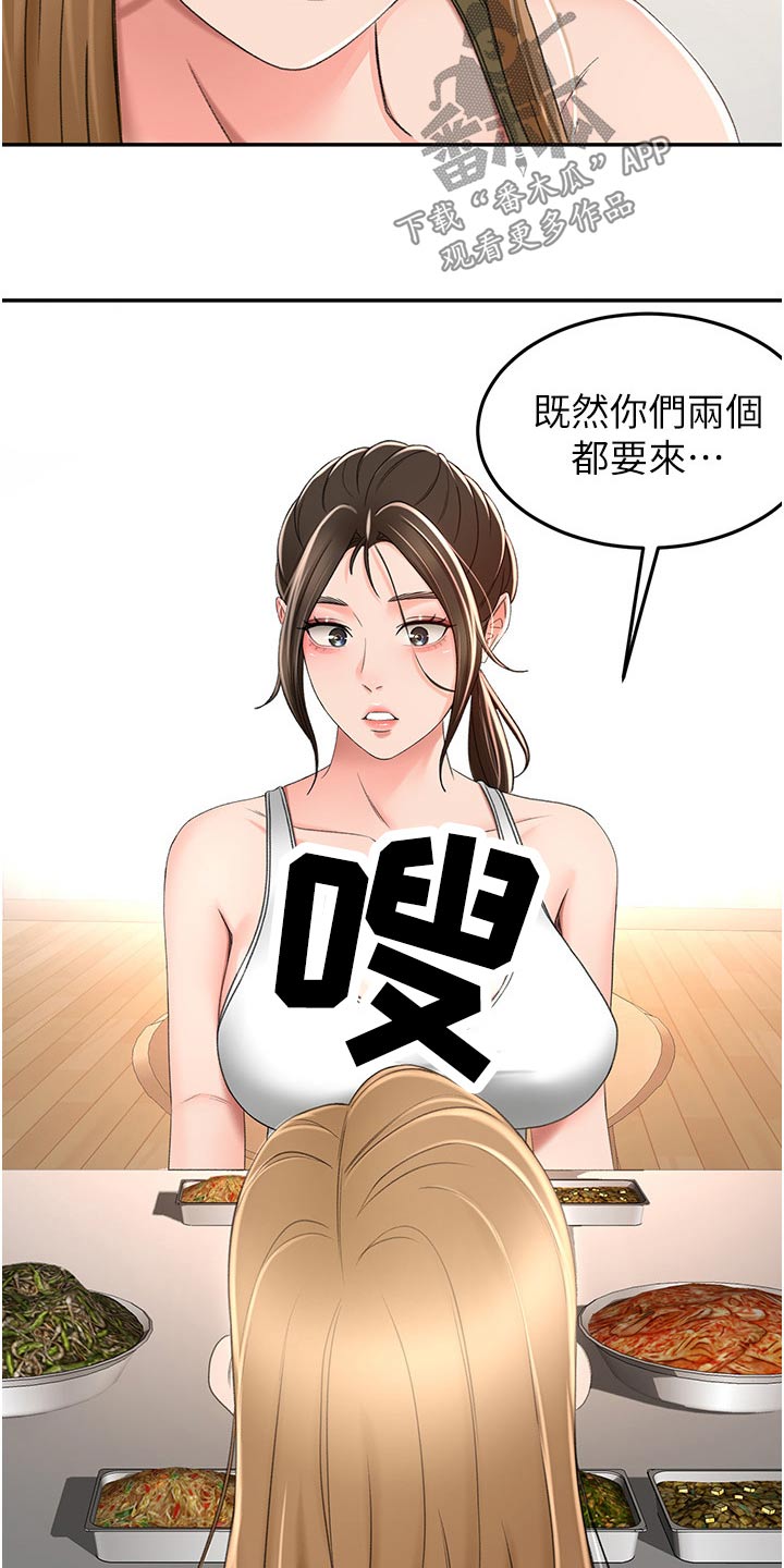 《剑道奥义》漫画最新章节第101章：有什么烦恼说出来免费下拉式在线观看章节第【22】张图片