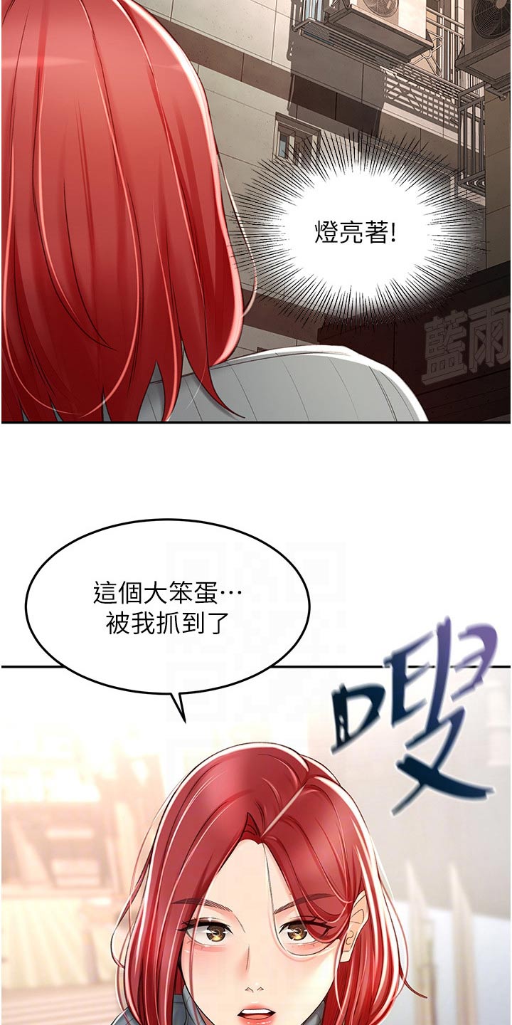 《剑道奥义》漫画最新章节第101章：有什么烦恼说出来免费下拉式在线观看章节第【3】张图片