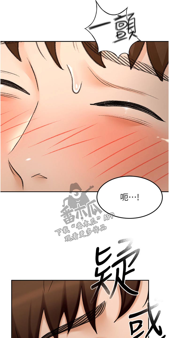 《剑道奥义》漫画最新章节第102章：是谁免费下拉式在线观看章节第【8】张图片