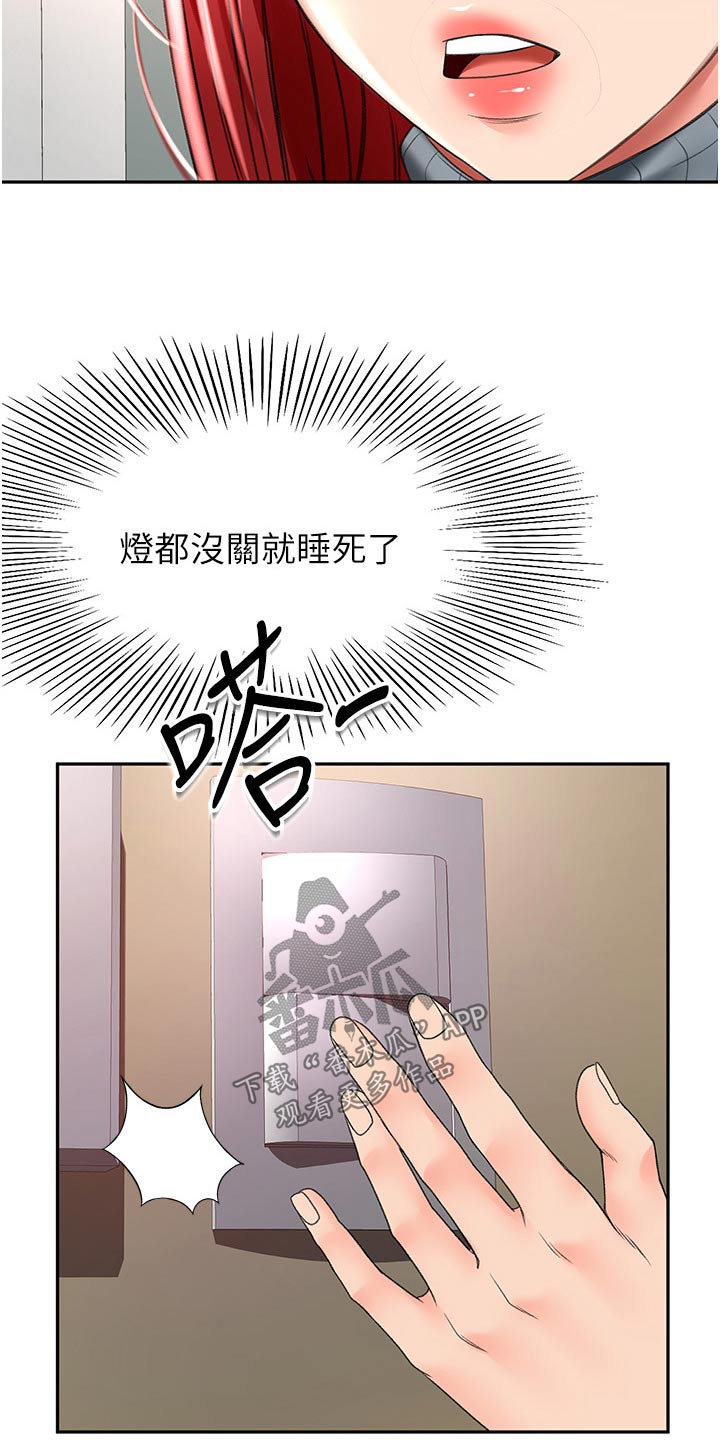 《剑道奥义》漫画最新章节第102章：是谁免费下拉式在线观看章节第【22】张图片