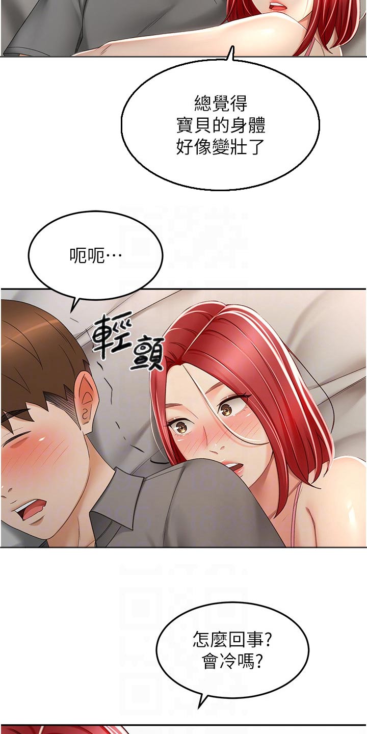 《剑道奥义》漫画最新章节第102章：是谁免费下拉式在线观看章节第【15】张图片