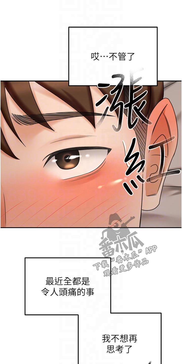 《剑道奥义》漫画最新章节第102章：是谁免费下拉式在线观看章节第【5】张图片