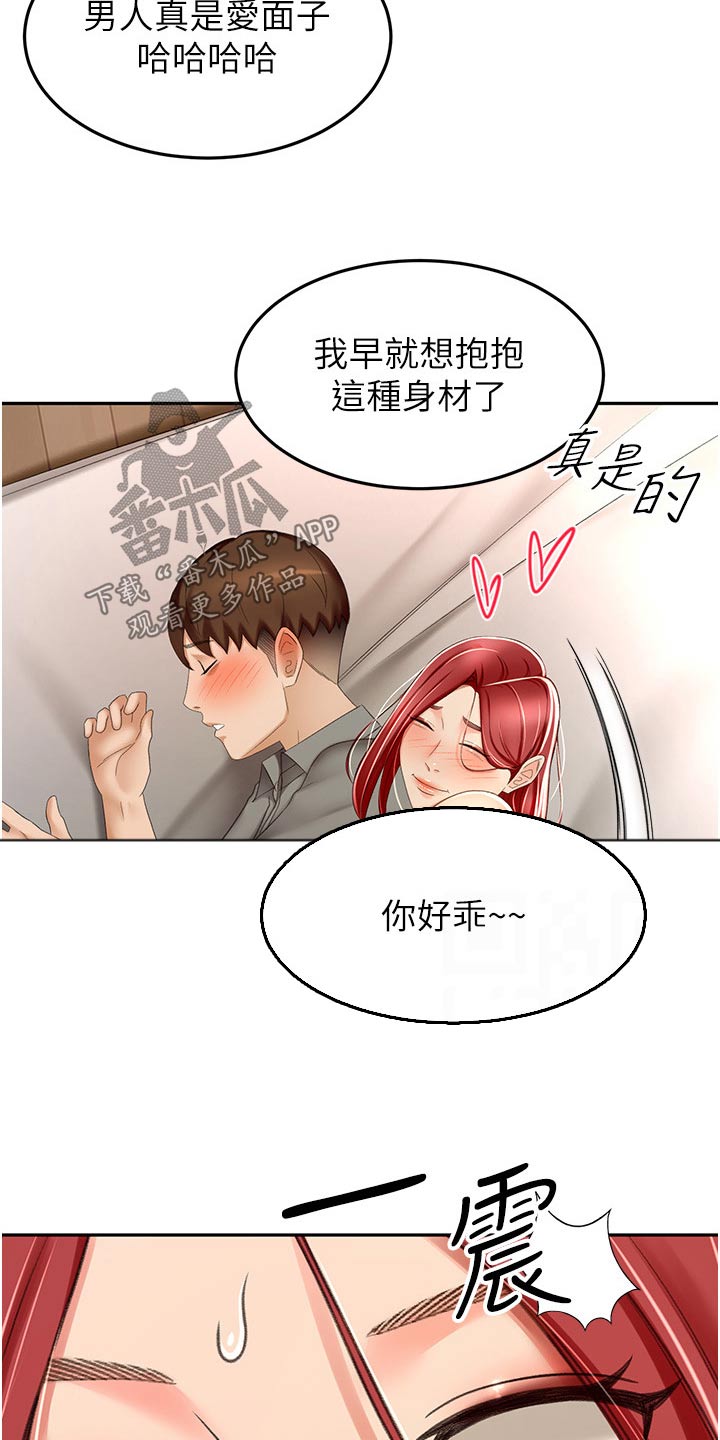 《剑道奥义》漫画最新章节第102章：是谁免费下拉式在线观看章节第【11】张图片