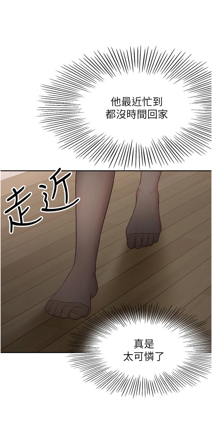 《剑道奥义》漫画最新章节第102章：是谁免费下拉式在线观看章节第【21】张图片