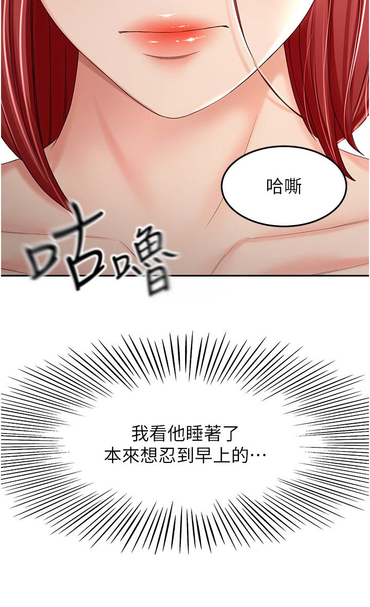 《剑道奥义》漫画最新章节第102章：是谁免费下拉式在线观看章节第【9】张图片