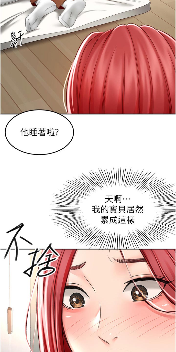 《剑道奥义》漫画最新章节第102章：是谁免费下拉式在线观看章节第【23】张图片