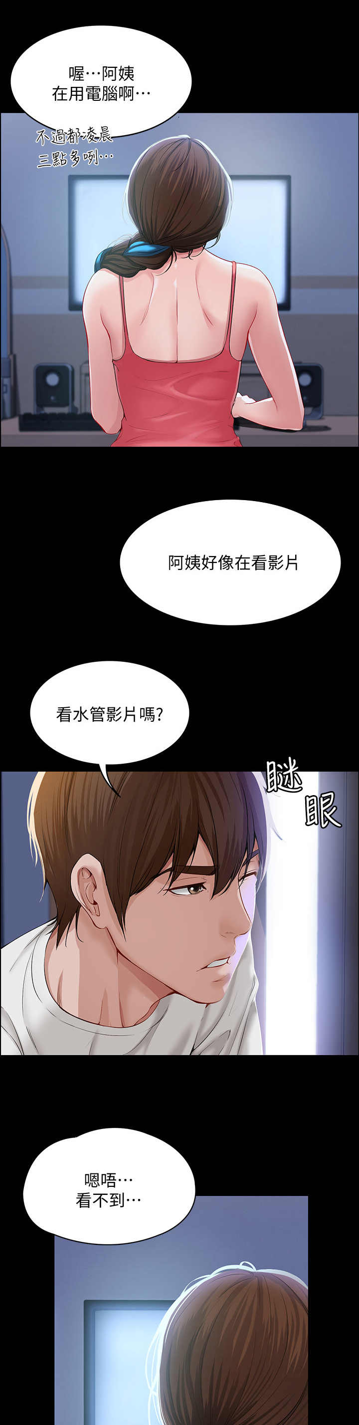 《好友之家》漫画最新章节第1章：阿姨免费下拉式在线观看章节第【2】张图片