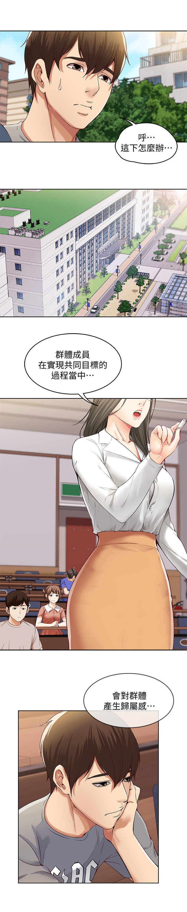 《好友之家》漫画最新章节第2章：便当免费下拉式在线观看章节第【2】张图片