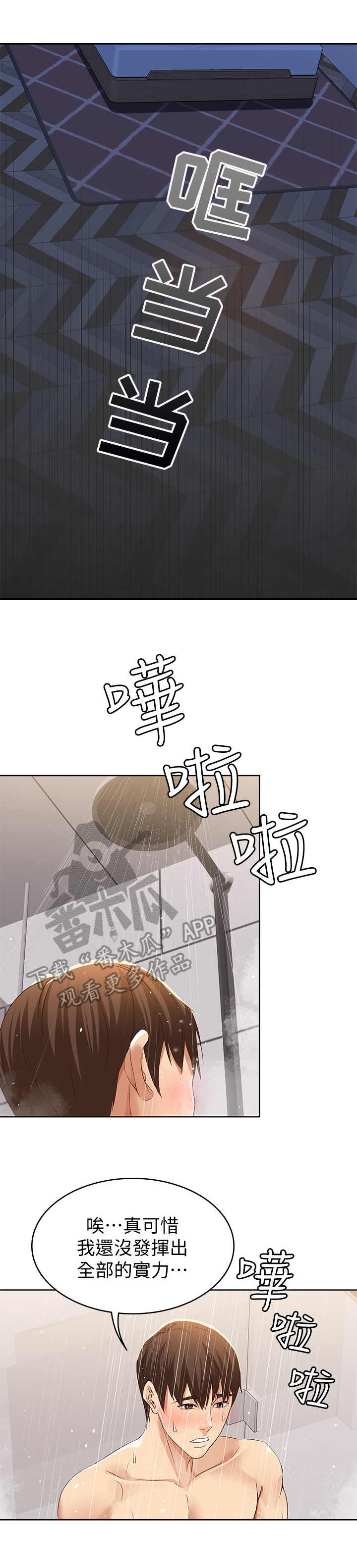 《好友之家》漫画最新章节第5章：翻脸不认人免费下拉式在线观看章节第【4】张图片