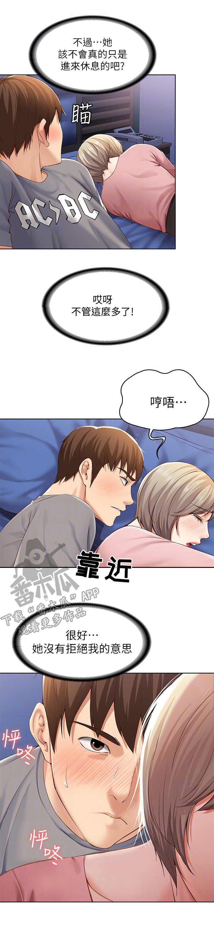 《好友之家》漫画最新章节第5章：翻脸不认人免费下拉式在线观看章节第【9】张图片