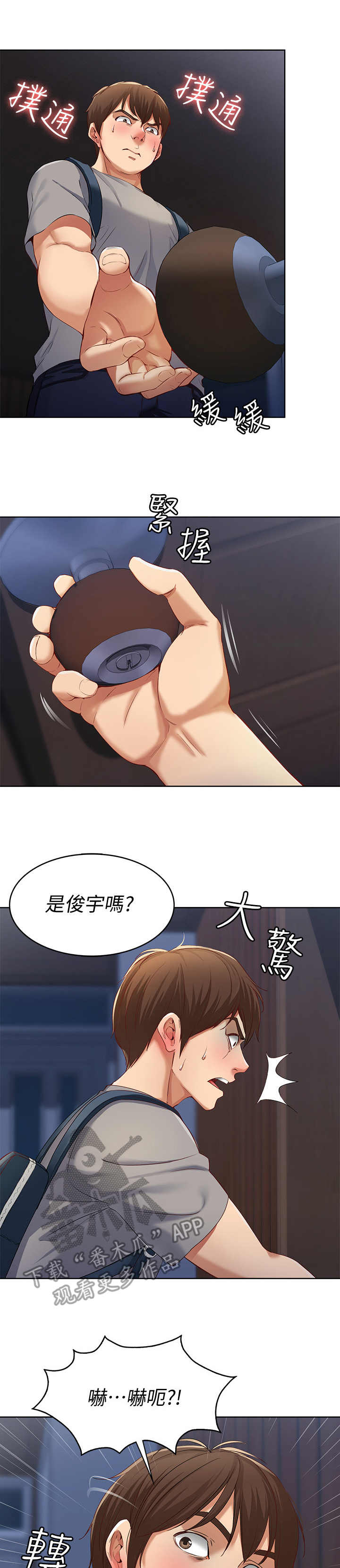 《好友之家》漫画最新章节第6章：借口免费下拉式在线观看章节第【9】张图片