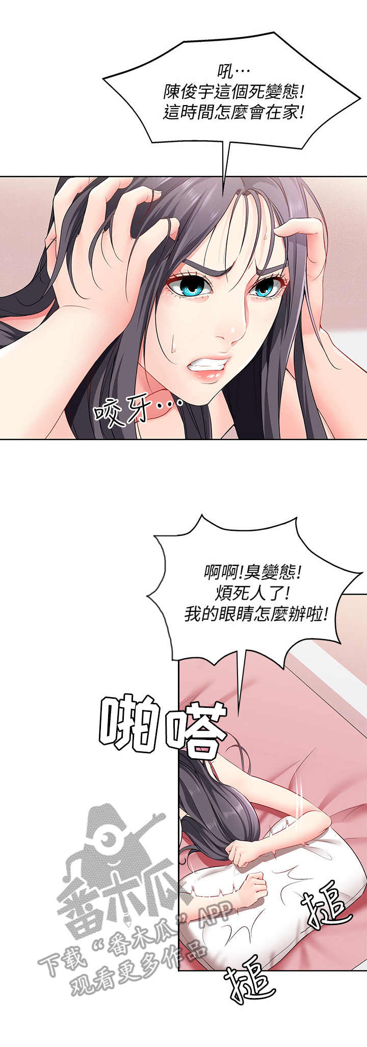 《好友之家》漫画最新章节第8章：发廊免费下拉式在线观看章节第【9】张图片