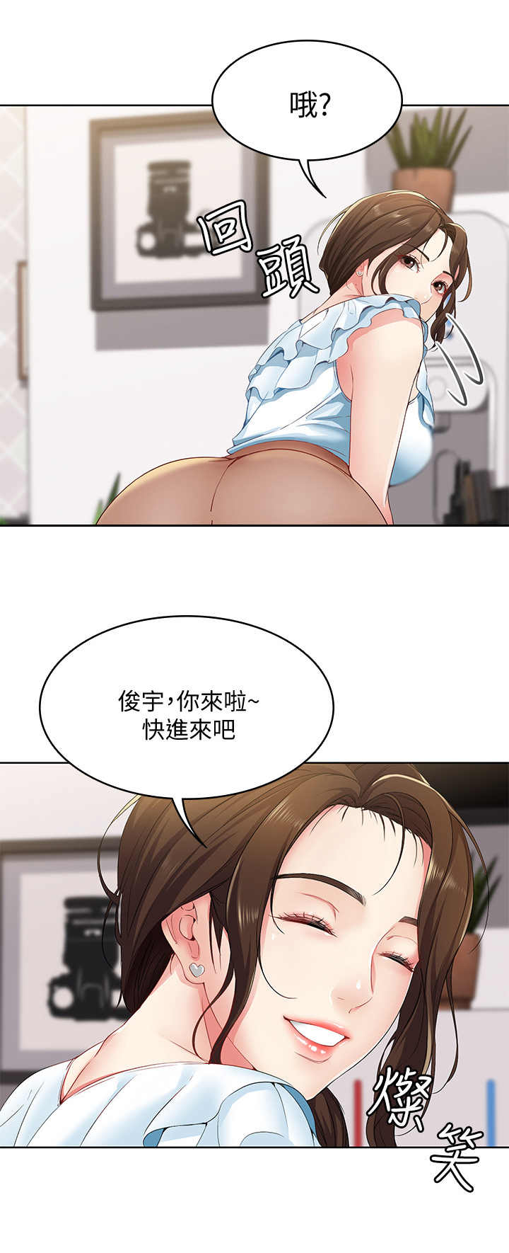 《好友之家》漫画最新章节第8章：发廊免费下拉式在线观看章节第【4】张图片