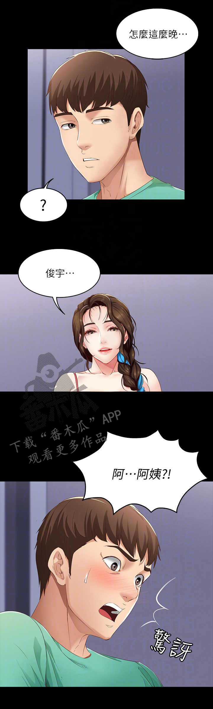 《好友之家》漫画最新章节第13章：聊一聊免费下拉式在线观看章节第【2】张图片