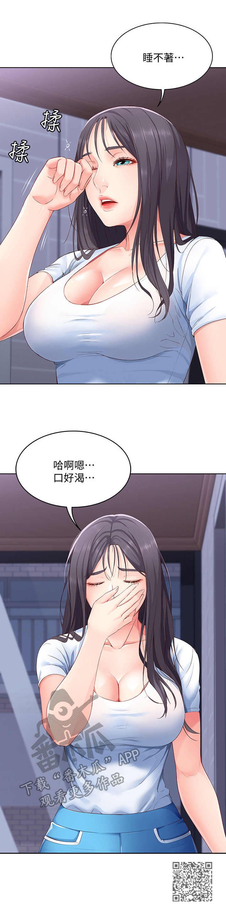 《好友之家》漫画最新章节第14章：梦免费下拉式在线观看章节第【1】张图片